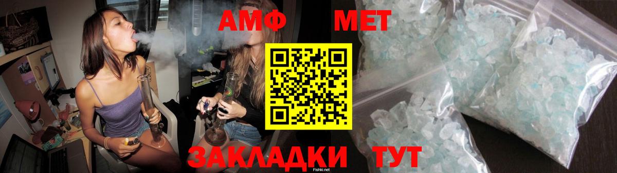 Amphetamine Premium  АМФЕТАМИН  Междуреченск  Вход с VPN 