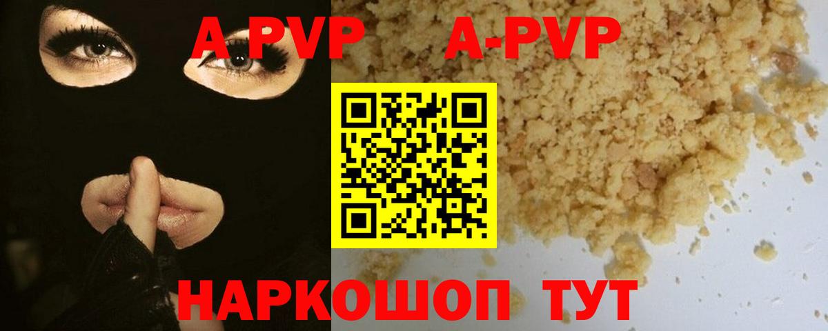 Междуреченск  Alpha-PVP Соль  Вход с VPN  Alfa_PVP мука 