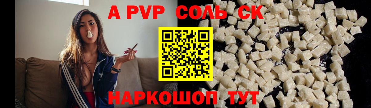 Alfa_PVP крисы CK Междуреченск