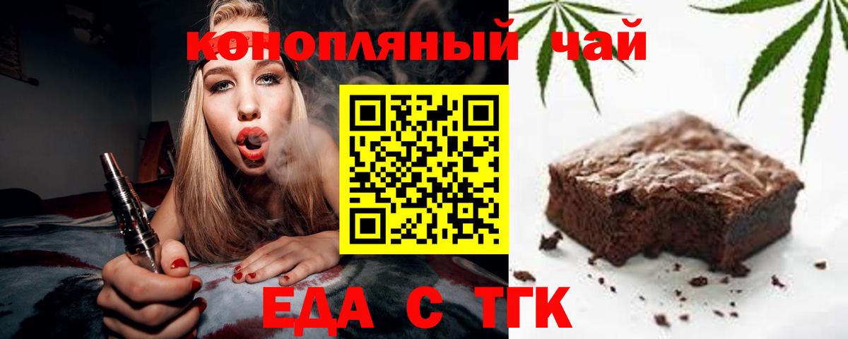 Cannafood конопля  Вход с VPN  Междуреченск 