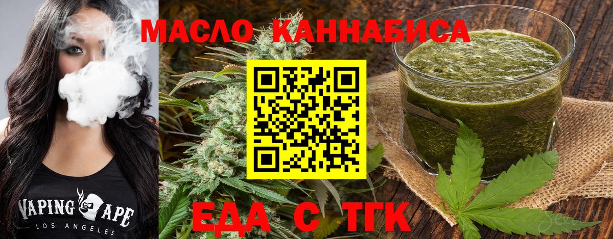 Cannafood конопля Междуреченск
