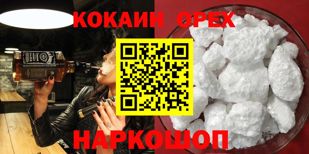 COCAIN FishScale Междуреченск