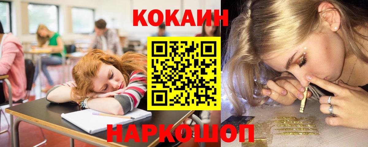 COCAIN Columbia  COCAIN FishScale  Междуреченск  Cocaine  Вход с VPN 