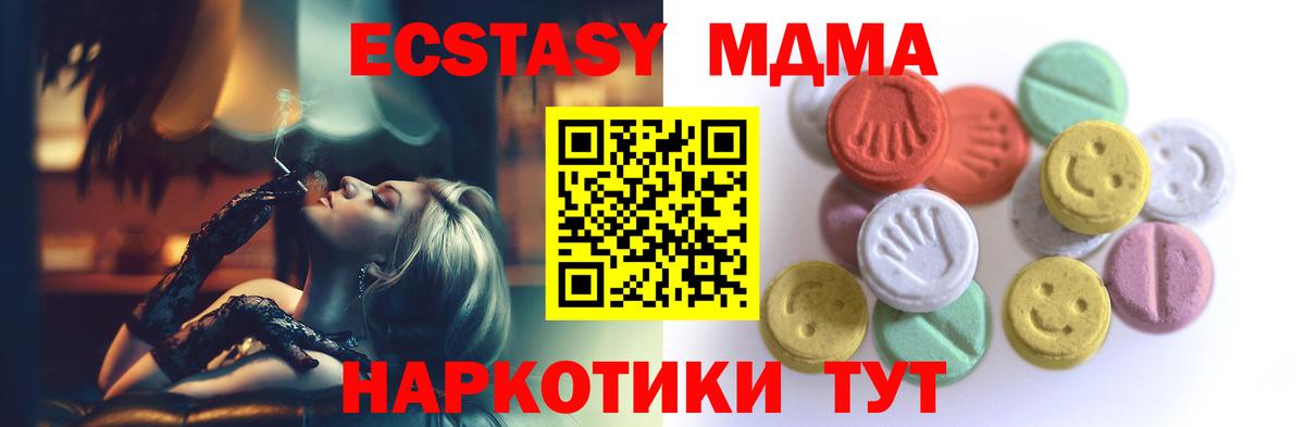 ЭКСТАЗИ ешки Междуреченск