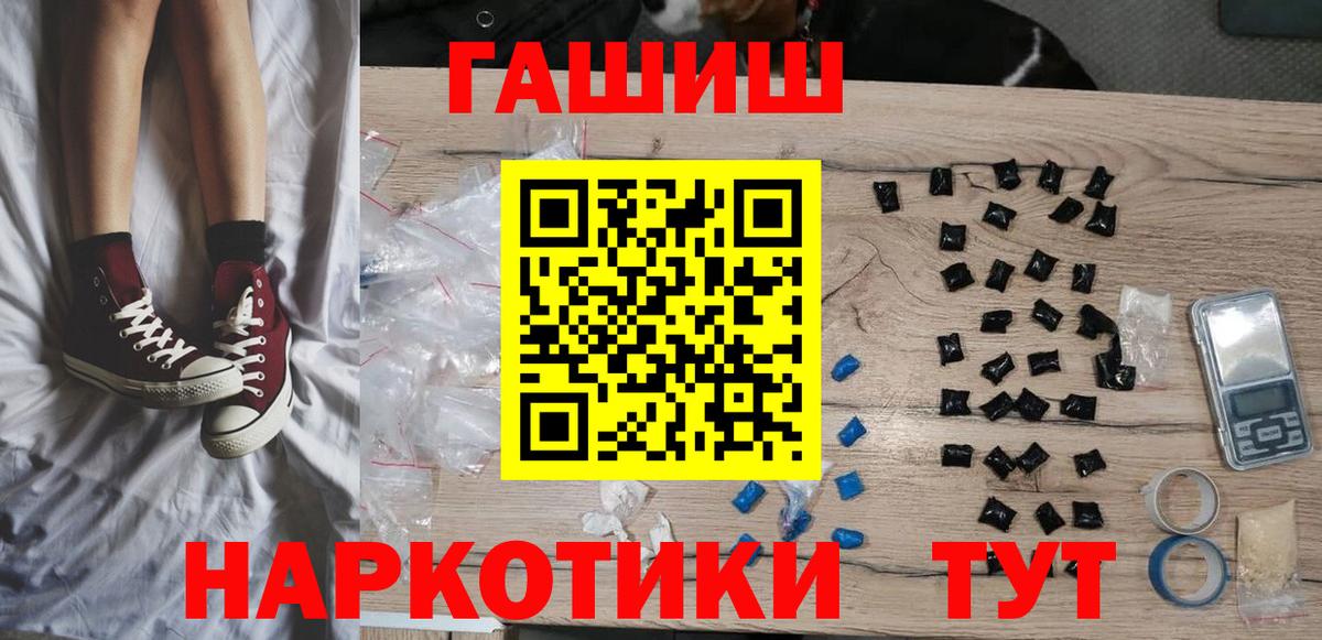 Междуреченск  Гашиш  Канабис  Кокаин  Вход с VPN  Меф кристаллы 