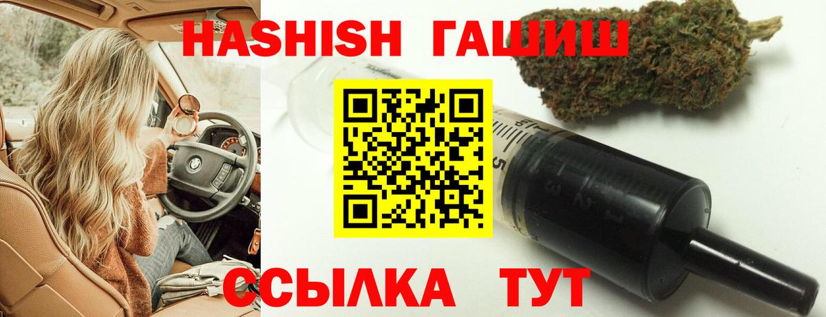 ГАШ Изолятор Междуреченск