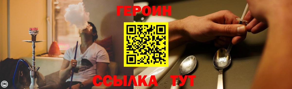 Междуреченск  Героин  Вход с VPN  ГЕРОИН белый 