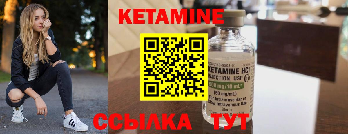 КЕТАМИН VHQ Междуреченск