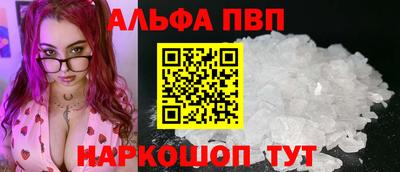 альфа пвп Гай
