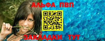 альфа пвп Гай