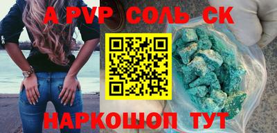 альфа пвп Гай