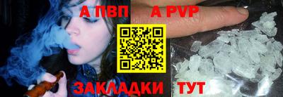 альфа пвп Гай