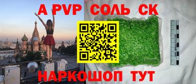 альфа пвп Гай