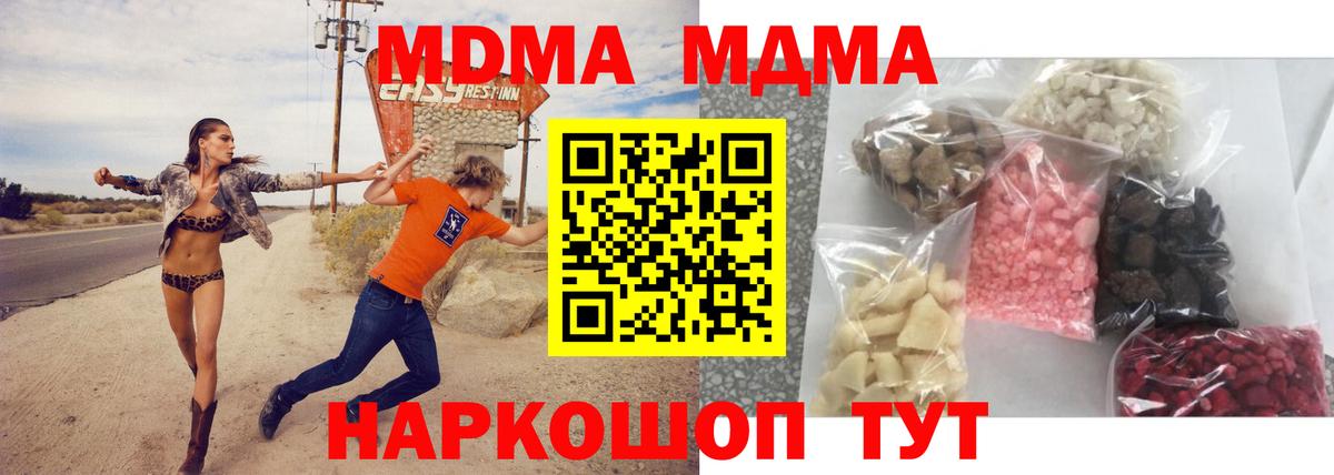 MDMA молли Междуреченск