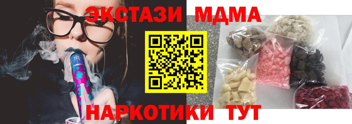 MDMA молли  Вход с VPN  MDMA crystal  Междуреченск 