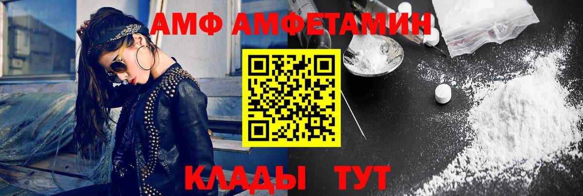 Метамфетамин мет  Вход с VPN  Междуреченск 