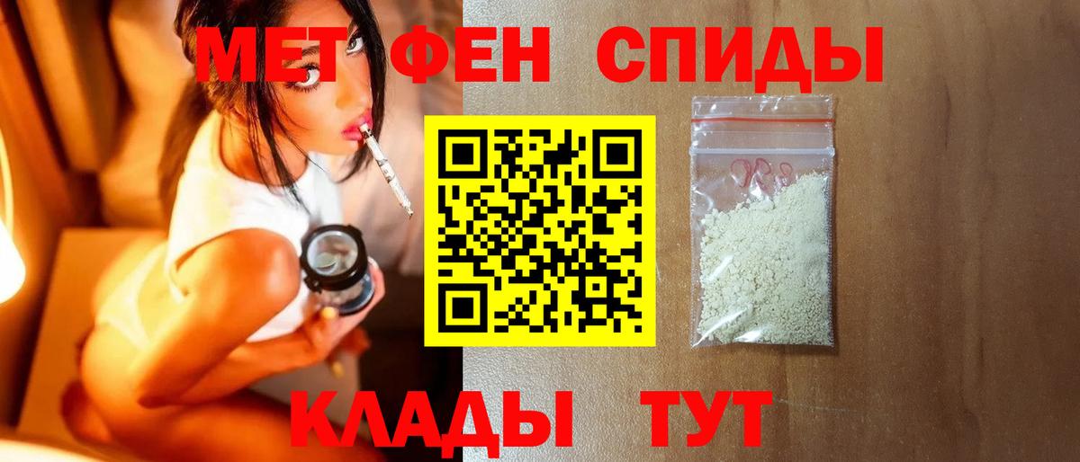 Метамфетамин мет Междуреченск