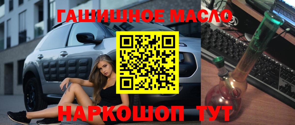 Дистиллят ТГК THC oil  Дистиллят ТГК вейп  наркотики  Вход с VPN  Междуреченск 